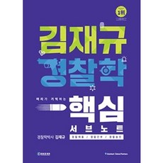 김재규서브노트