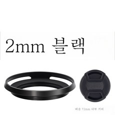 와이드렌즈캡