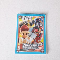 공룡메카드색칠