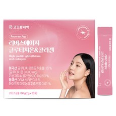 코오롱제약 고순도 글루타치온 콜라겐 리버스에이지 3000mg 2g x 30포 효능 효과, 1개