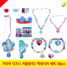 아기화장품장난감