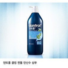 댄트롤샴푸