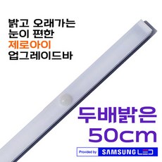 제로아이센서등