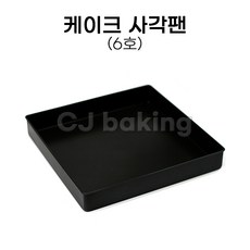 cjbaking 케이크팬 정사각케익팬 6호, 1개