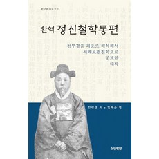 전병훈