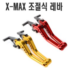 발통마켓 오토바이 XMAX 조절식레바 브레이크 6단조절 알루미늄레바, 1개