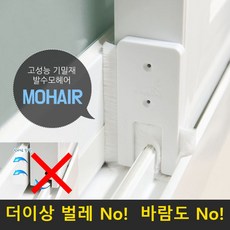 일상다앤 창문틈막이 창문벌레차단 벌레 방풍 여름 겨울, 2세트