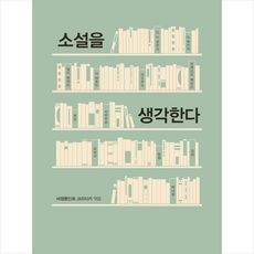 집을생각한다