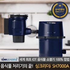 sh-7000a