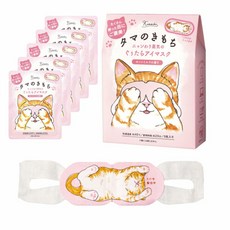 고양이의 버섯 ネコのきもち ニャンわり蒸気のぐぅたらアイマスク タマのきもち 5枚入り ホットミルクの香り ホットアイマスク, 1개