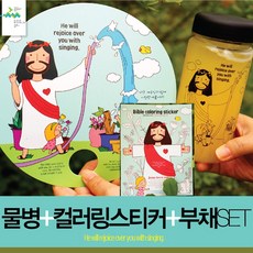 예수님부채