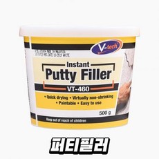 브이텍 퍼티 필러 가구 흠집 크랙 벽보수 충진 메꿈, 상세페이지 참조