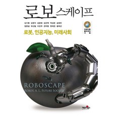 인공지능동물로봇