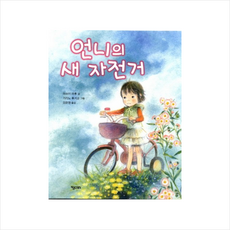 이모자전거