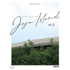 당신이모르는여행