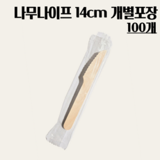 나무나이프 14cm 100개 개별포장, 1개, 100개입