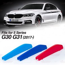 BMW G30 5시리즈 3색 클립 3색 그릴커버 몰딩, G30 3색 B타입