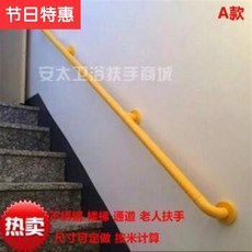 노년 인 장애인 무장애 복도 계단 난 K봉J 화장실 변기 욕실 미끄럽다 손잡이, 1. 8메터 엘로우 B타입 -강화 타