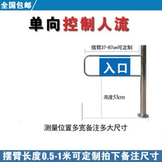 스윙게이트 단방향 출입구 병원 수동 안전 출구 푸시 도어 스테인레스 펜스 출입 관공서, 2. 오른쪽 문 너비 50~100cm, 1개