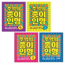 추억의종이인형1