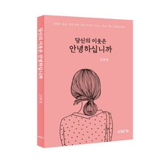 김민전도서