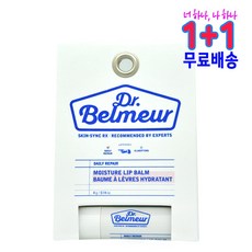더페이스샵 닥터벨머 데일리리페어 모이스처라이징 립밤 1+1, 1개