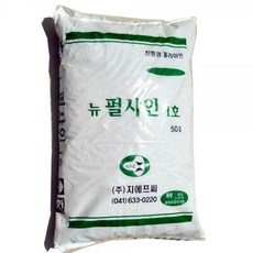 인공토