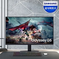 삼성전자 오디세이 G5 S32DG500 IPS 32인치(80.1cm) QHD 피벗 평면 모니터