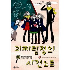 피리부는사나이