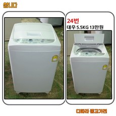 세탁기5kg