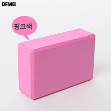 DFMEI 200g 공장 요가 벽돌 고밀도 댄스 레그 프레스 폼 벽돌 전용, 200g【핑크】