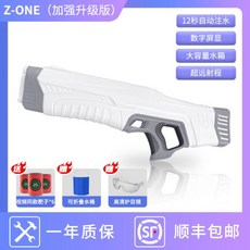 저격물총