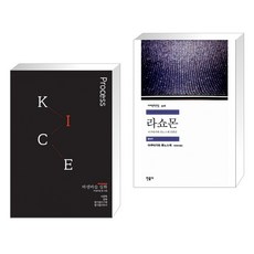 라쇼몬
