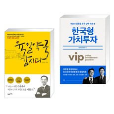 (서점추천) 육일약국 갑시다 + 한국형 가치투자 (전2권), 21세기북스