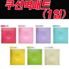 크림하우스퍼즐매트