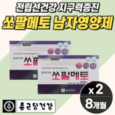 전립선비대증약