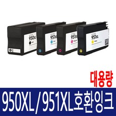 hpxw8600
 HP 950 재생 잉크 HP8100 HP8600 HP8610 HP8620 HP8640 HP251dw HP276dw 호환 1세트 1개
