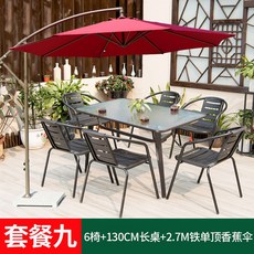 카페 튼튼한알루미늄소재 유럽풍 깔끔 Mojia 야외 파라솔 안뜰 우산 태양 우산 레저 광고 마구간 바나나 우산 야외 테이블 및 우산 조합 의자, X.패키지 9: 테이블, 의자 및 우산 조합