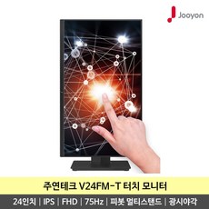 주연테크 V24FM-T 멀티터치 IPS FHD 75Hz 피벗 24인치 게이밍 모니터