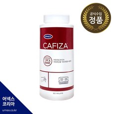 [어넥스코리아] 카피자 파우더 900g 커피머신세정제 URNEX CAFIZA powder, 1개