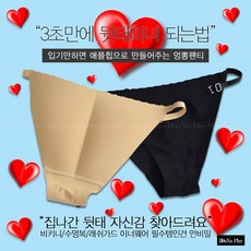 힙딥팬티