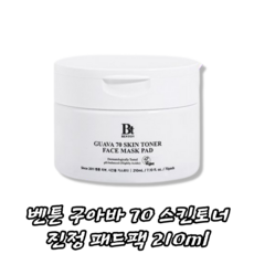 벤튼 구아바 70 스킨토너 진정 패드팩 210ml (70매) / 빈틈없는 초밀착 패드