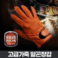 내피없는가죽장갑