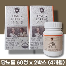 당노톱 TOP01