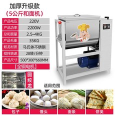 업소용반죽기60리터