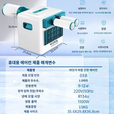 이류당 안방 이동식 에어컨 모바일 일체기 산업 냉풍기 냉방기, B. 옵션(사진참조)