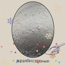 흑운모분말 2kg 메쉬3000 원석가루 파우다 건강 원적외선 비누재료 천연석 광물파우더 도매판매 게르마늄, 1개, 1개