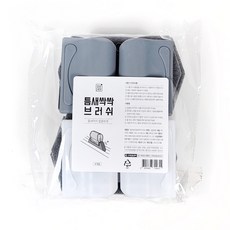 깔끔대장 틈새싹싹 브러쉬 창틀 블라인드 청소솔