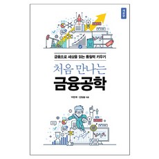 경제금융용어700선