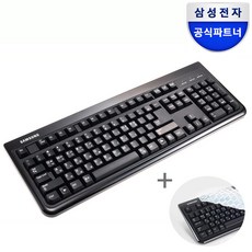 삼성전자 유선 키보드 SKG-3000UB + 키스킨 포함, 블랙, SKG-3000UB+키스킨, 제조사축